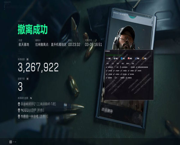 三角洲标记物资外挂软件效果